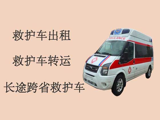 泰州120救护车出租跑长途